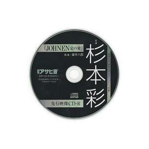 中古Windows CDソフト 『JOHNEN 定の愛』先行映像CD-R