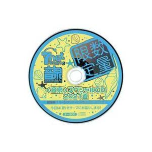 中古Windows CDソフト 音泉 スペシャルCD 2021夏