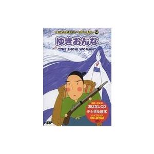 中古Windows98 はじめてのえいご・むかしばなし14 ゆきおんな THE SNOW WOMAN