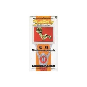 中古Windows95 CDソフト ウルトラマン スクリーンセーバー・コレクション 変身