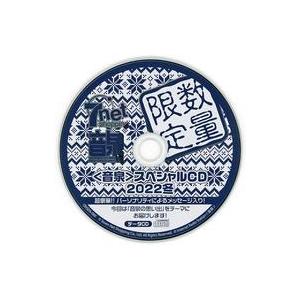 中古Windows CDソフト 音泉 スペシャルCD 2022冬