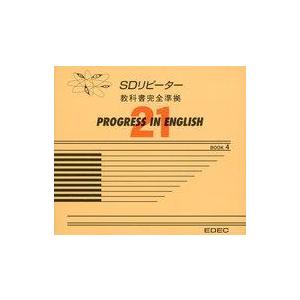 中古Windows SDソフト PROGRESS IN ENGLISH21 BOOK4 教科書完全準拠SDリピーター