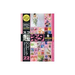 中古Windows95 超(スゴ)ネタ22 ハッピーウェディング