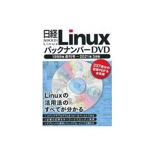 中古Windows DVDソフト 日経Linux バックナンバーDVD 1999年創刊号-2021年...