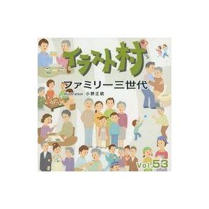 中古Windows95 MIXA イラスト村  Vol.53 ファミリー三世代
