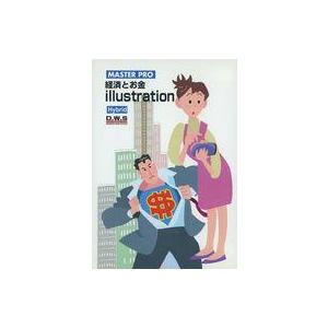 中古Windows D.W.S MASTER PRO 経済とお金 illustration