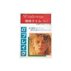 中古Windows 3.1 3.5インチソフト Windowsの珈琲タイム No.7 αブレイク