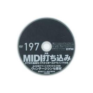 中古Windows DTM MAGAZINE 2010年11月号 vol.197 付録DVD-ROM