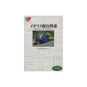 中古Windows95 イギリス保存鉄道