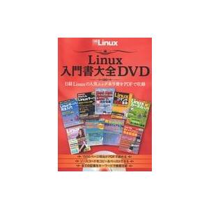 中古Windows DVDソフト 日経Linux Linux入門書大全DVD