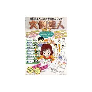 中古Windows95 文例達人 Vol.2