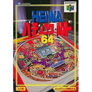 中古ニンテンドウ64ソフト HEIWAパチンコワールド64｜suruga-ya