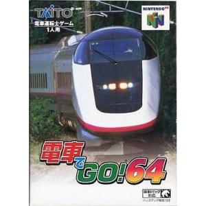 中古ニンテンドウ64ソフト 電車でGO!64 (ソフト単品)