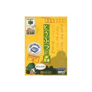 中古ニンテンドウ64ソフト どうぶつの森状態難)