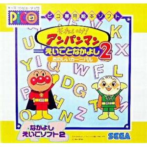 ePICO(イーピコ) たいけん100エディション セガフェイブ(SEGA FAVE