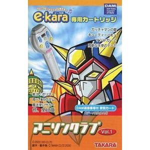 中古カラオケ e-kara専用カートリッジ アニソンクラブ Vol.1｜suruga-ya