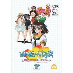 ときめきカードパラダイスの高価買取価格