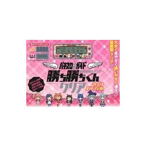 勝ち勝ちくん クリア チバリヨ2バージョン カチカチくん 小役
