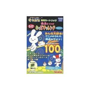 タカラ e-karaN カートリッジ30本セット 新品】e-kara イーカラ専用カートリッジ J-POP MIX Vol.13〜Vol.18