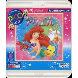 中古ピコソフト ディズニープリンセス アリエル