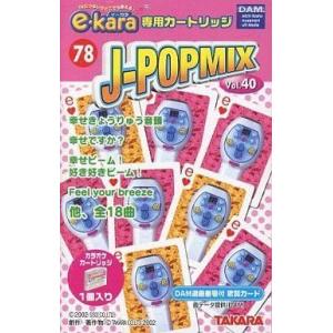 タカラトミー（TAKARA TOMY） e-kara イーカラ【e-kara H.S イーカラ