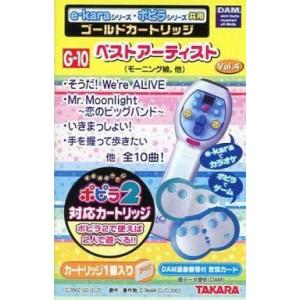 イーカラ（e•KaraN / HS ）ポピラ2 カートリッジ　セット Amazon.co.jp: e-karaシリーズ・ポピラシリーズ共用ゴールド