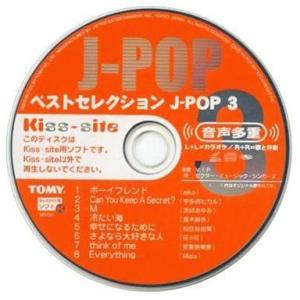 中古カラオケ KISS-SITE専用ソフト ベストセレクション J-POP 3