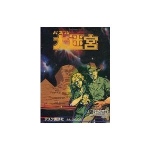 中古その他ソフト パズル大迷宮