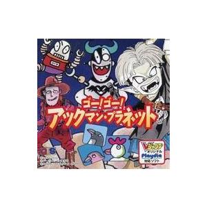 中古プレイディアソフト ゴーゴーアックマン・プラネット