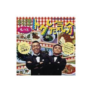 中古Mac漢字Talk7.5 CDソフト 料理 もっと トクした気分