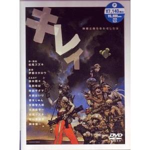 中古その他DVD ミュージカル / キレイ〜神様と待ち合わせした女〜2005