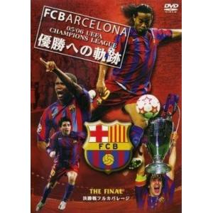 中古その他DVD FCバルセロナ 〜05、06 UEFA CHAMPIONS LEAGUE 優勝への...