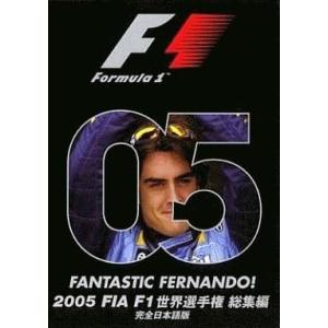 中古その他DVD  F1 Formula1 FANTASTIC FERNANDO!2005FIA F...