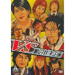 中古その他DVD VS 禁断の対決企画