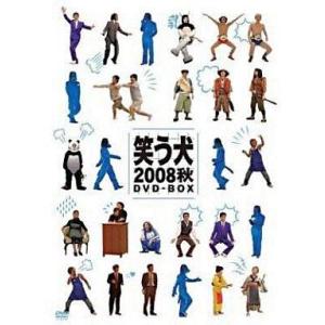 中古その他DVD 笑う犬 2008 秋 DVD-BOX