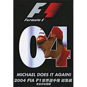 中古その他DVD 2004FIA F1世界選手権総集編＜2枚組＞
