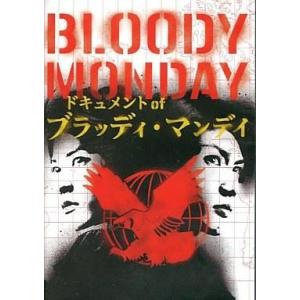 中古その他DVD ドキュメント of ブラッディ・マンデイ