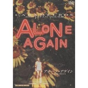 中古その他DVD 演劇集団キャラメルボックス 2003ジャパンツアー(2) ALONE AGAIN