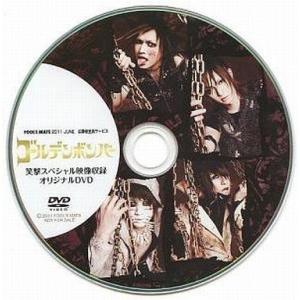 中古その他DVD ゴールデンボンバー 笑撃スペシ...の商品画像