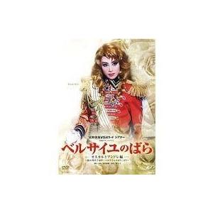 中古その他DVD 宝塚歌劇 月組 宝塚大劇場公演 ベルサイユのばら 〜オスカルとアンドレ編〜