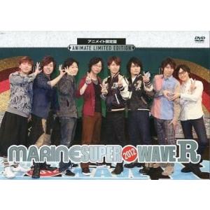 中古その他DVD MARINE SUPER WAVE R 2012 [アニメイト限定盤]