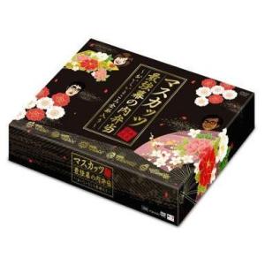 中古その他DVD おねマスDVD 5年熟成マスカッツ最強幕の内弁当〜おいしいところ全部入り〜