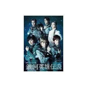 中古その他DVD 舞台 / 銀河英雄伝説 初陣 もうひとつの敵[初回版]