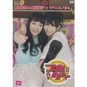 中古その他DVD つれゲー Vol.9 植田佳奈＆桑谷夏子×イケニエノヨル