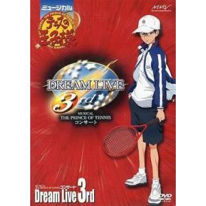 中古その他DVD ミュージカル「テニスの王子様」コンサート Dream Live 3rd[通常版]