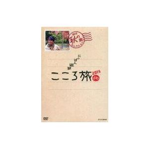 中古その他DVD NHK DVD にっぽん縦断 こころ旅 2013 秋の旅セレクション