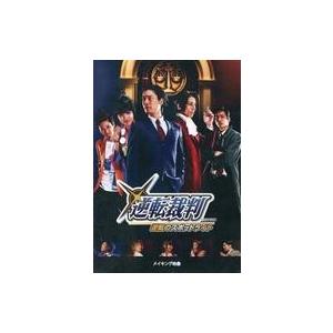 中古その他DVD 逆転裁判 逆転のスポットライト メイキング映像 (再演版)