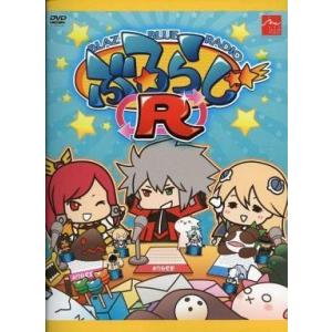 中古その他DVD ぶるらじR