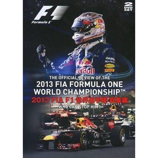 中古その他DVD 2013 FIA F1 世界選手権総集編 [初回版]