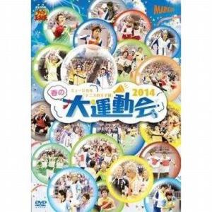 中古その他DVD ミュージカル テニスの王子様 春の大運動会 2014